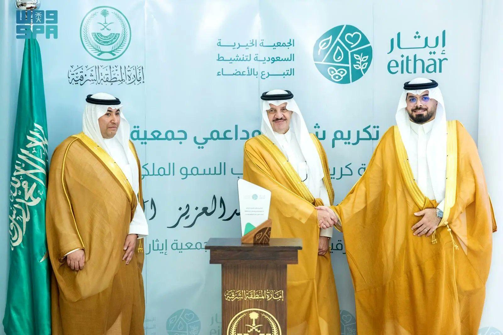 صندوق الوقف الصحي يحضر كشريك استراتيجي الحفل السنوي لجمعية إيثار