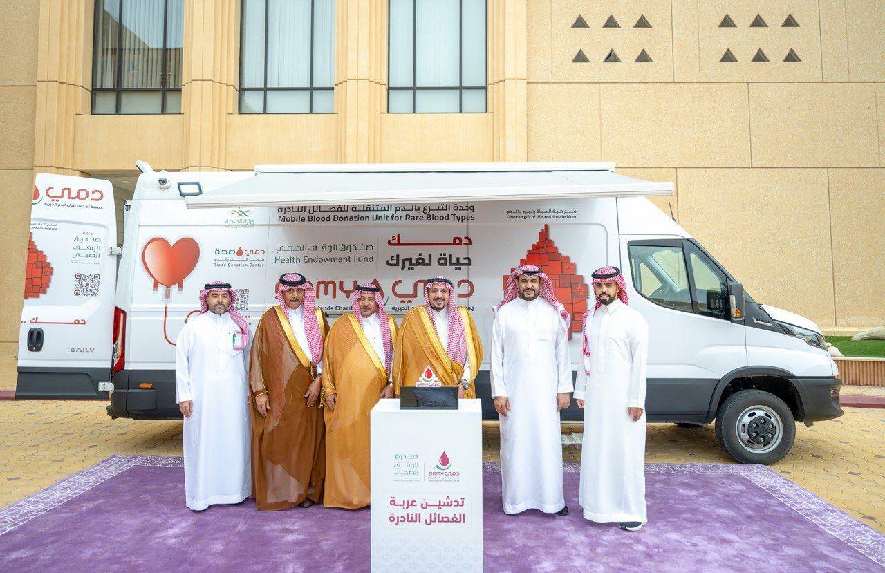 بدعم صندوق الوقف الصحي.. أمير القصيم يدشن عربة للتبرع بالدم في المنطقة
