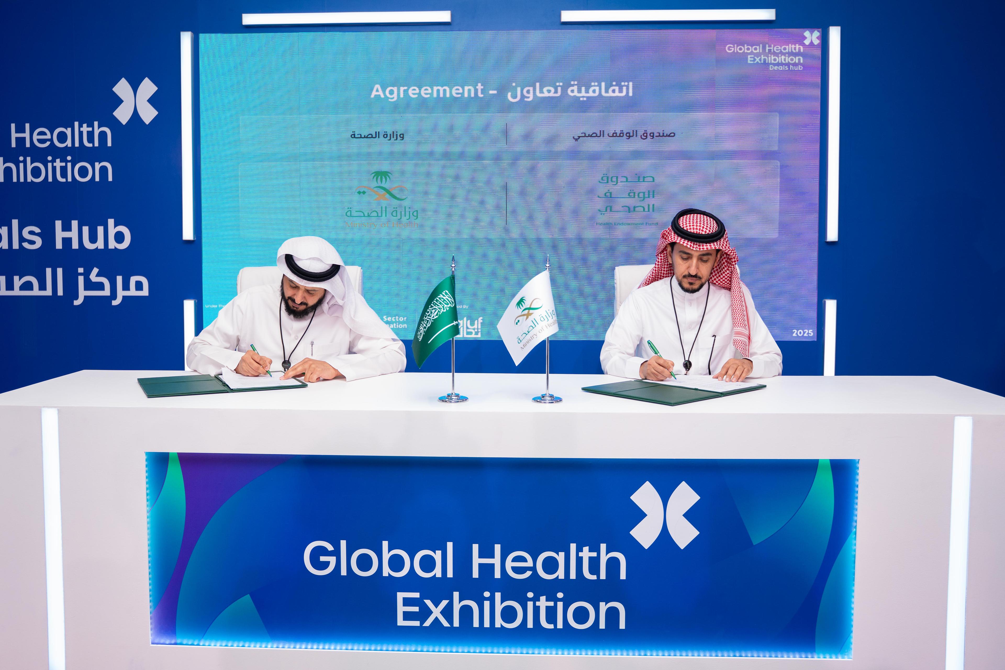 اتفاقية شراكة مجتمعية بين صندوق الوقف الصحي مع الإدارة العامة للشراكة المجتمعية بوزارة الصحة