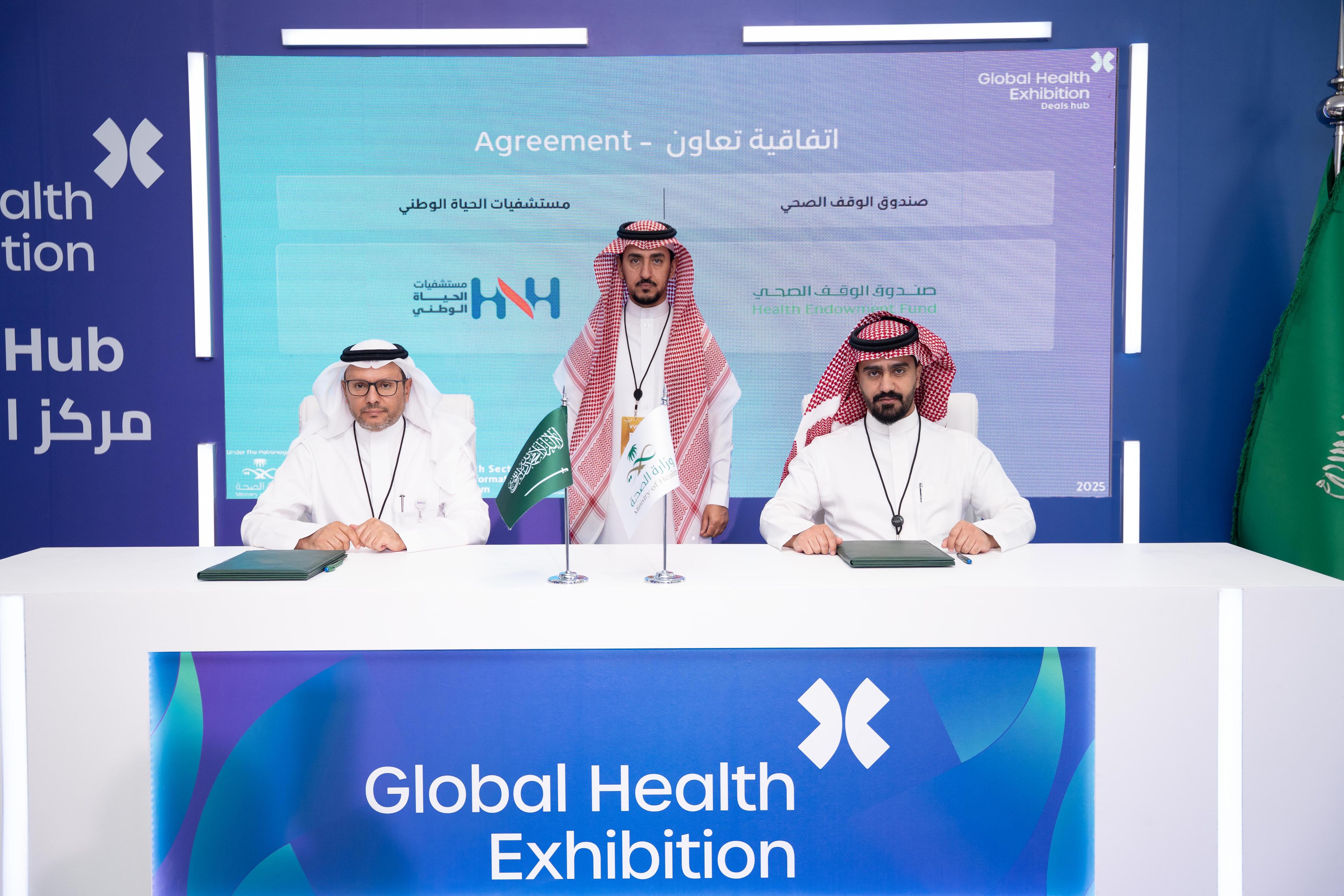 اتفاقية شراكة مجتمعية بين صندوق الوقف الصحي ومستشفيات الحياة الوطنية ضمن مبادرة "وَلـيـد"