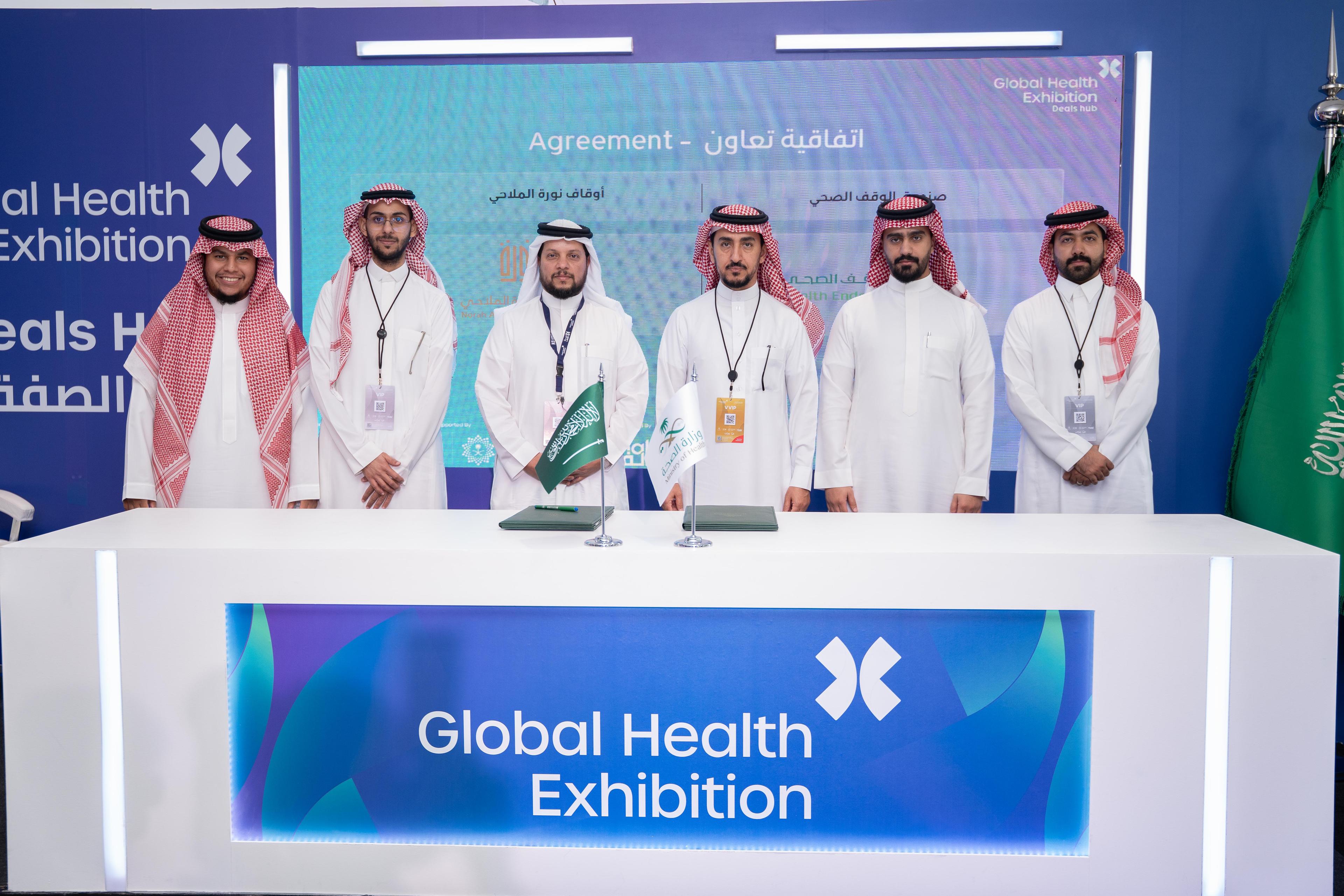 اتفاقية شراكة مجتمعية بين صندوق الوقف الصحي وأوقاف نورة الملاحي لدعم المحفظة الوقفية