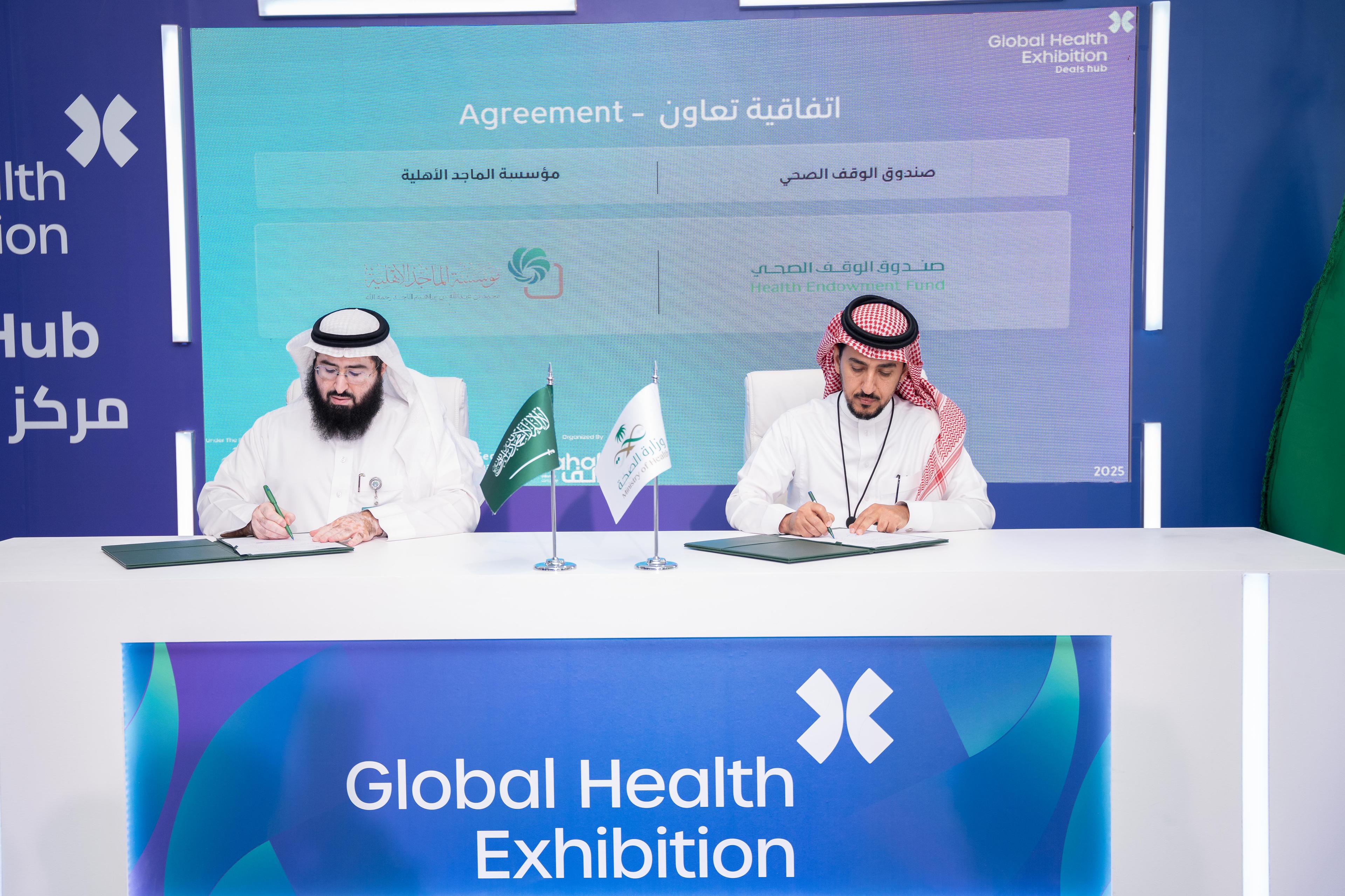 اتفاقية شراكة مجتمعية بين صندوق الوقف الصحي ومؤسسة محمد بن عبدالله الماجد الأهلية لدعم المحفظة العلاجية