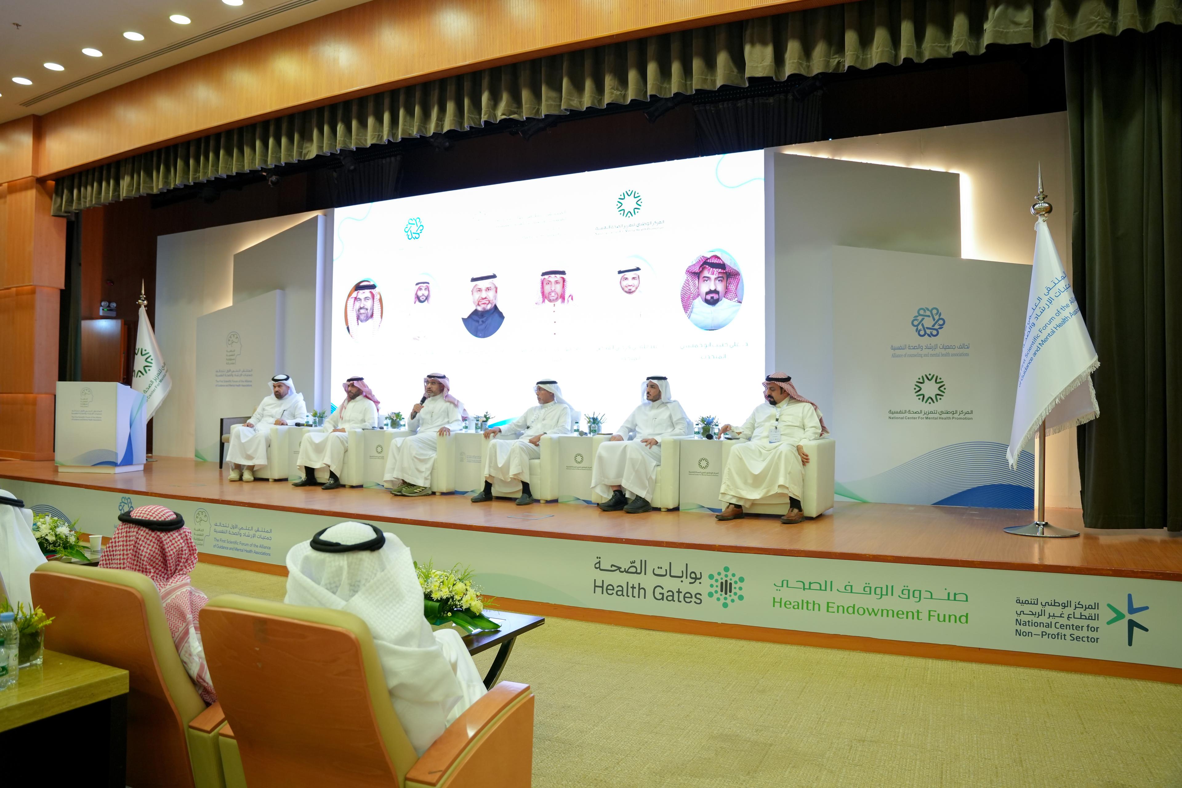 الرئيس التنفيذي لصندوق الوقف الصحي يشارك في الملتقى العلمي الأول لتحالف جمعيات الإرشاد والصحة النفسية