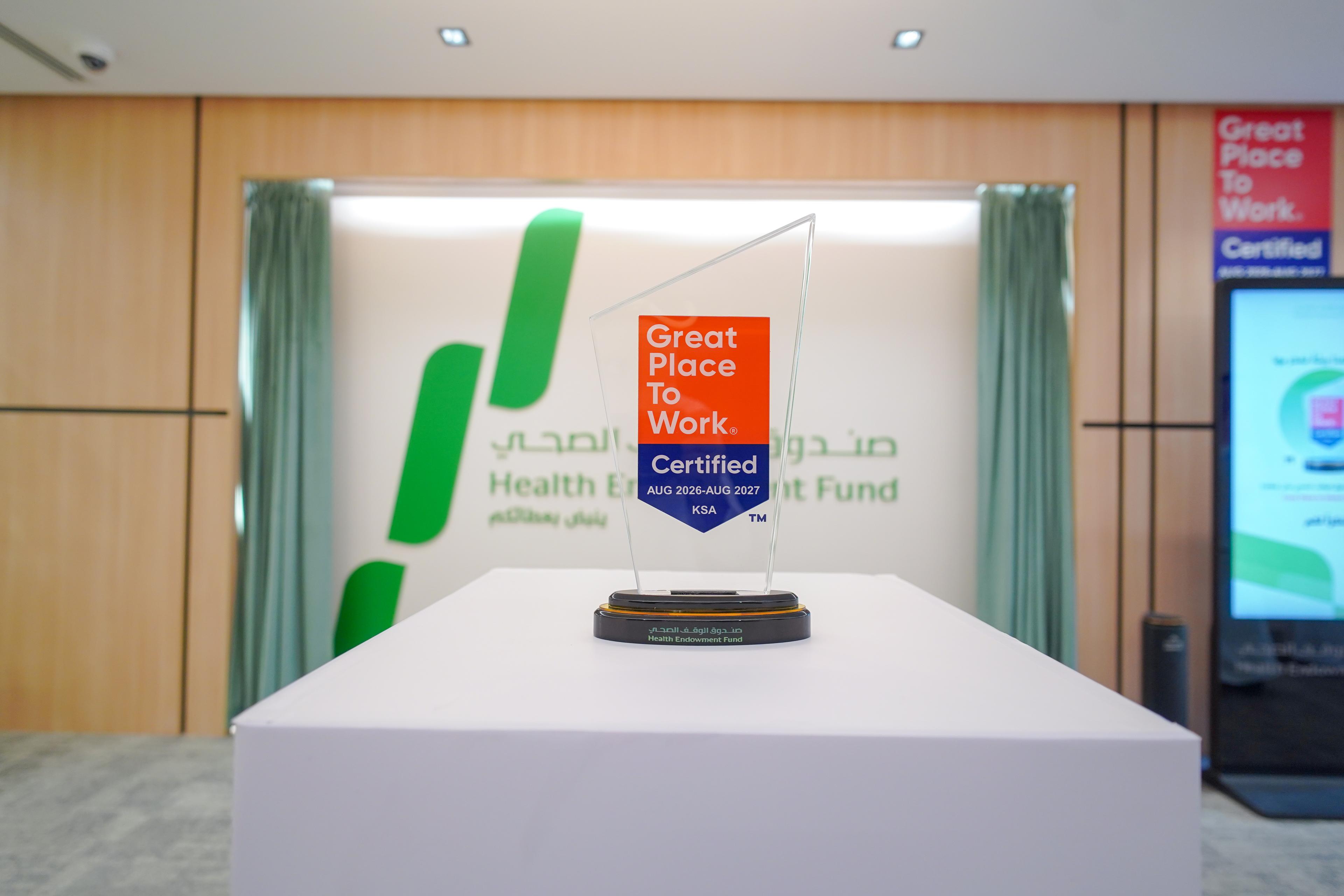 صندوق الوقف الصحي يحصل على اعتماد «Great Place to Work»