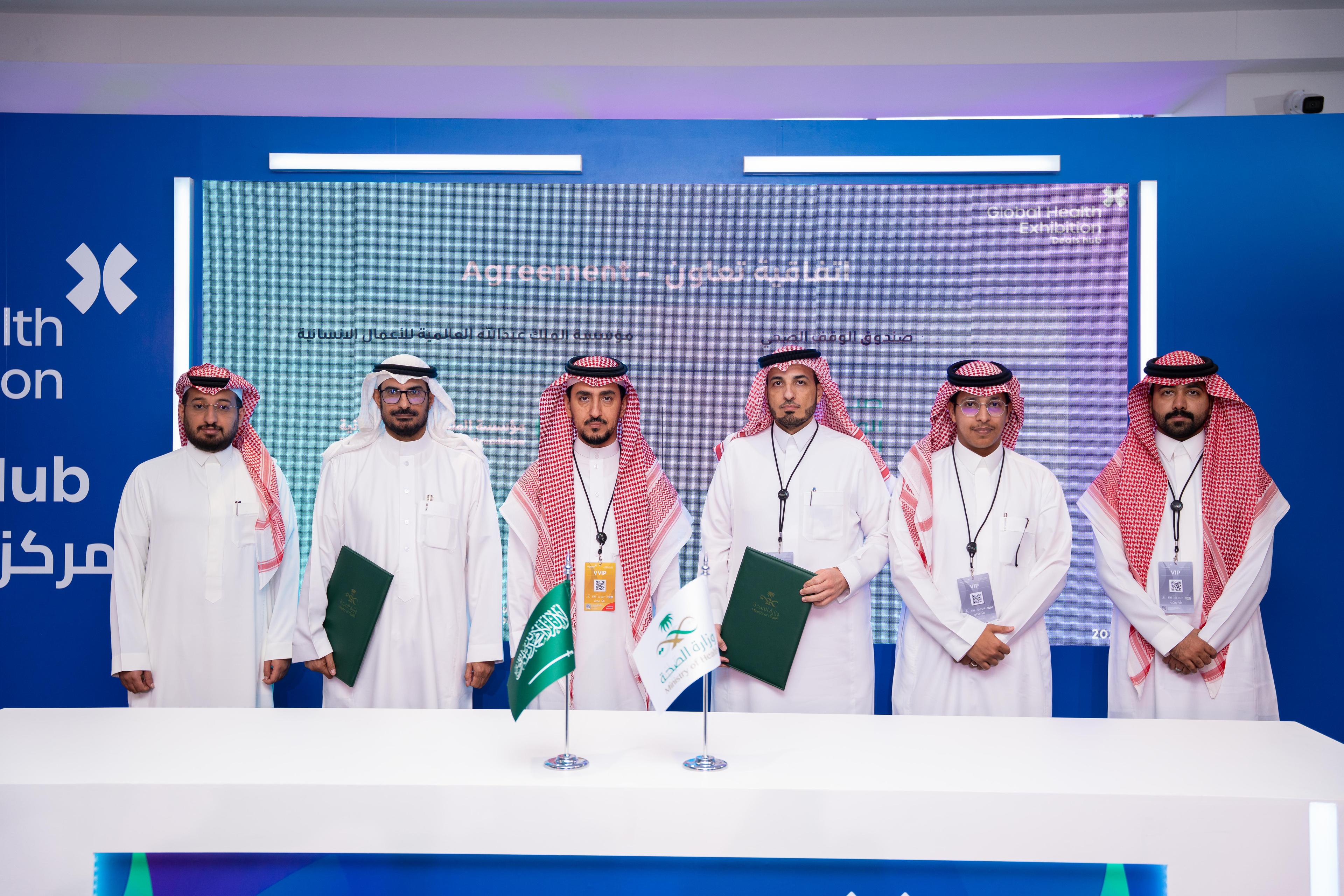 اتفاقية شراكة مجتمعية بين صندوق الوقف الصحي ومؤسسة الملك عبدالله العالمية للأعمال الإنسانية لدعم مبادرة "يوم جديد"