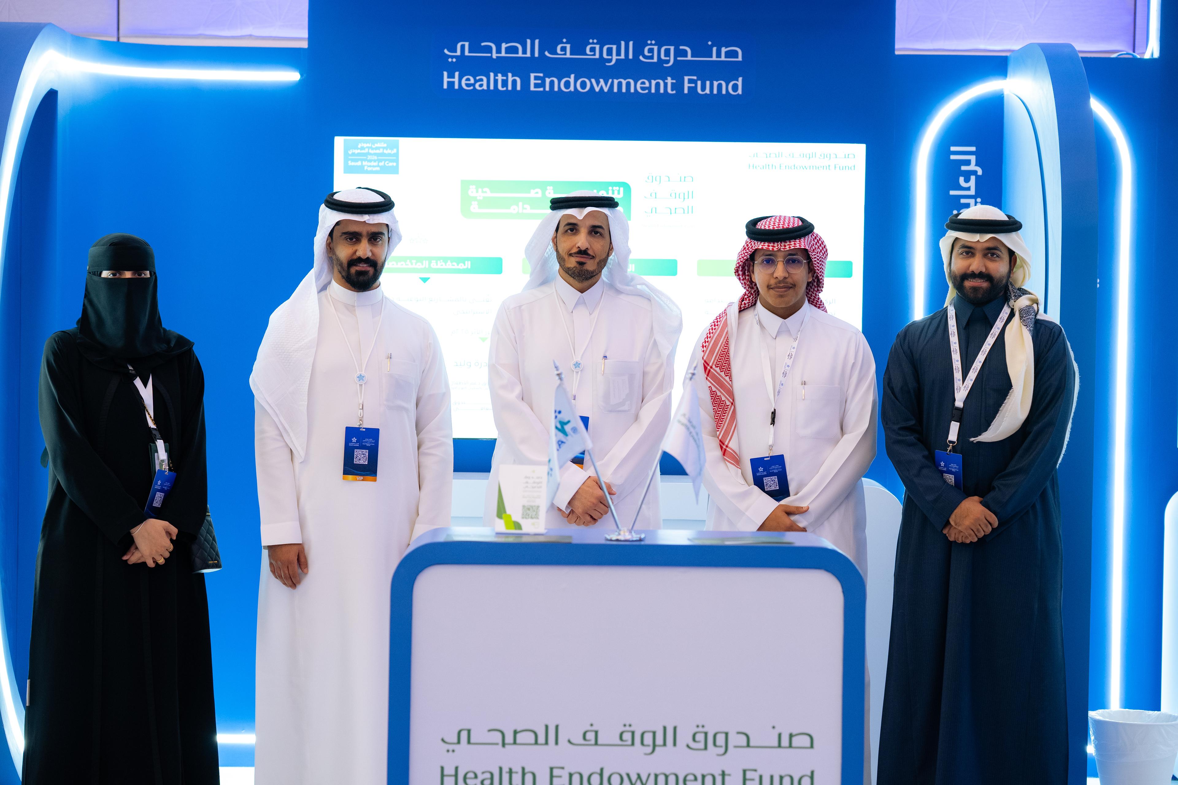 صندوق الوقف الصحي يختتم مشاركته في ملتقى نموذج الرعاية الصحية السعودي 2026